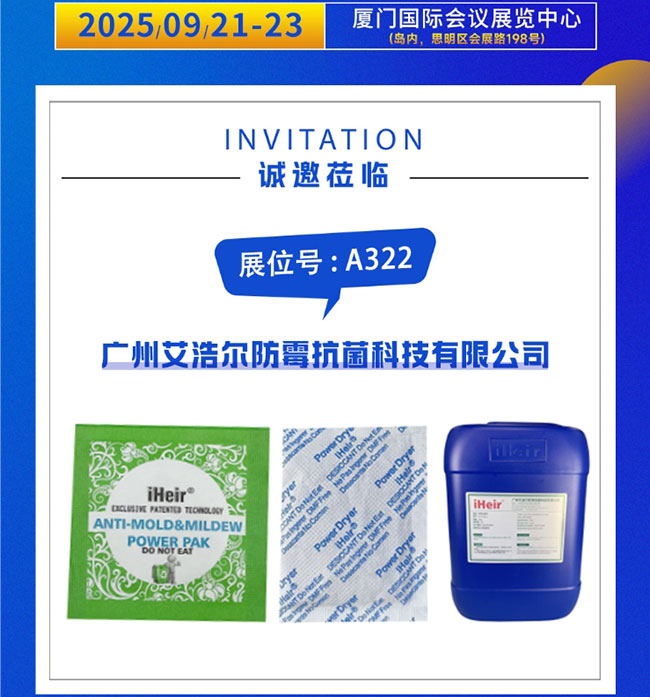 廈門印刷包裝產業博覽會